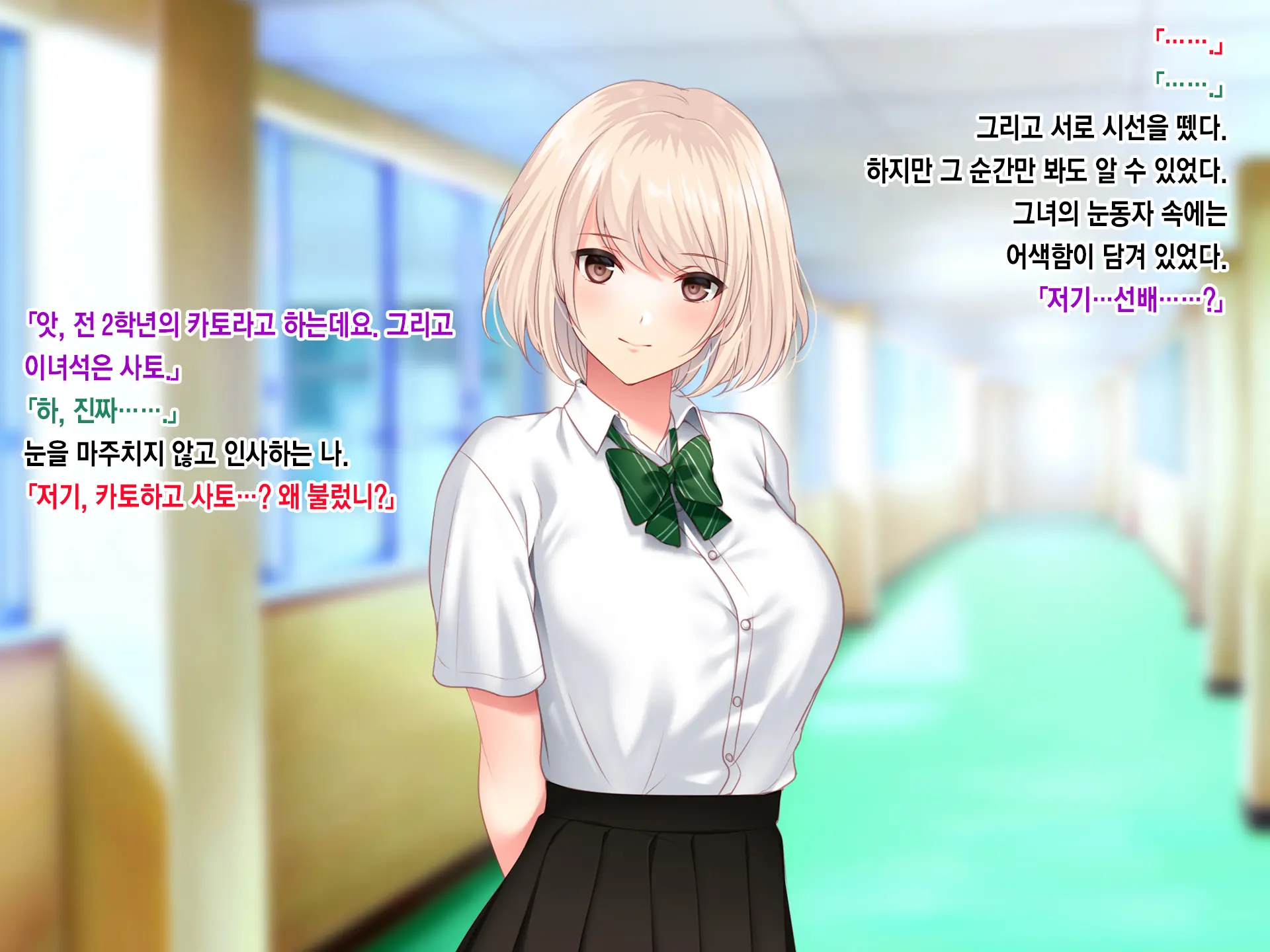 SeFri Ijou, Koibito Miman. L 섹프 이상, 연인 미만